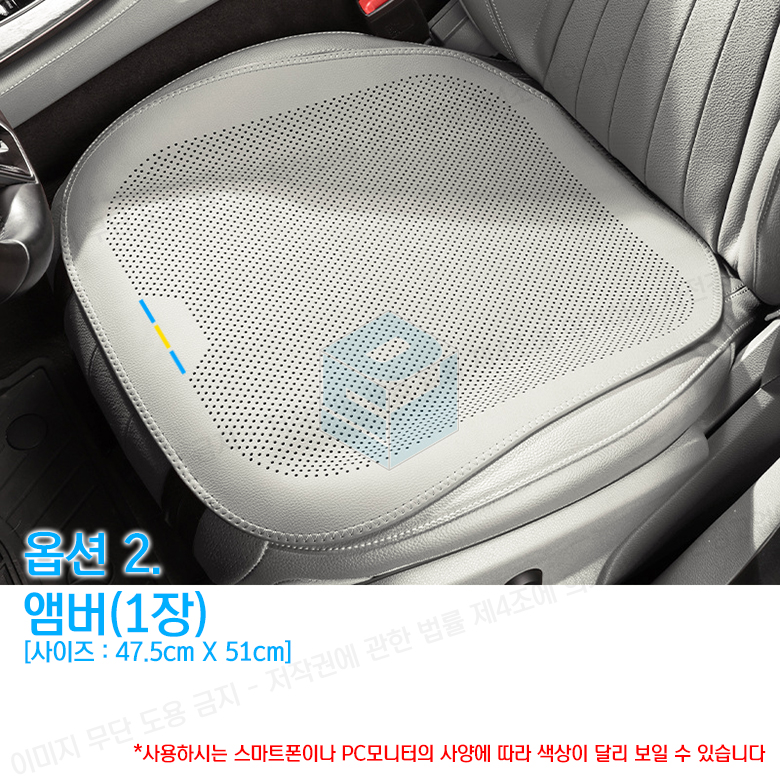 볼보 스웨덴 자동차방석 천연나파 통풍 슬림방석 운전석 시트보호 - 상세 이미지 5