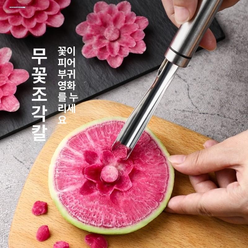 스테인리스 과일 야채 조각기 세트 물방울 꽃잎 당근 데코 사과 삼각형 밀대 칼