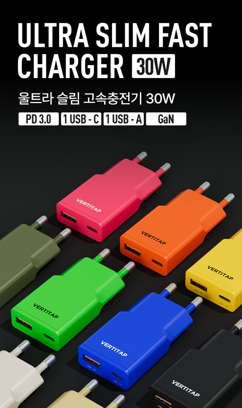버티탭 울트라 슬림 PD 초고속 충전기 C타입 30W GaN 충전기 어댑터 판매처 상세 정보 이미지 2