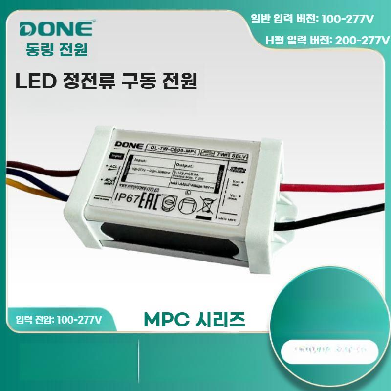LED 컨버터 전원공급장치 방수 정전류 고전압 어댑터 5W-C300 DC13-18V 300MA - 상세 이미지 3