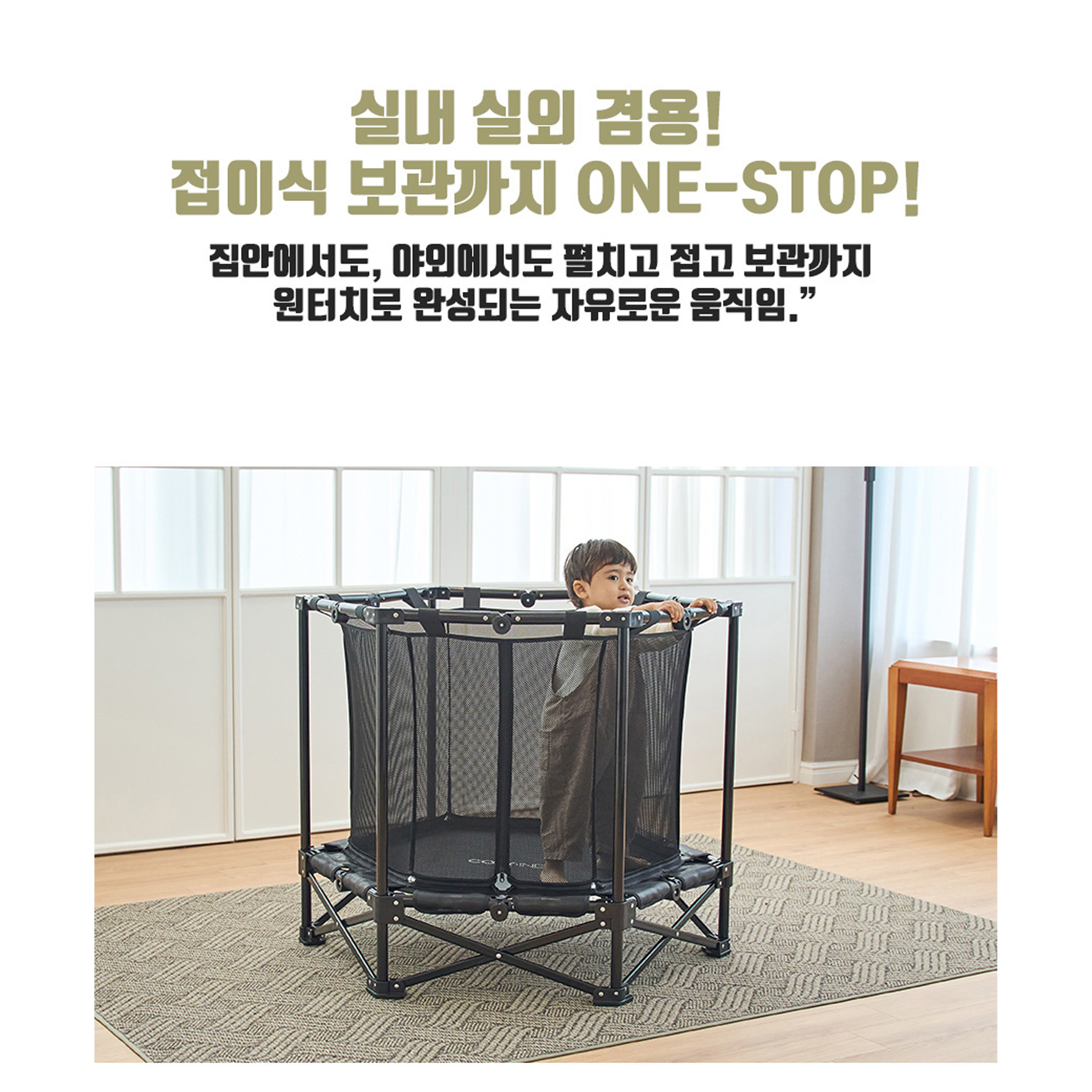 접이식 유아 트램폴린 유아 방방이 실내 실외 설치 가능 코지 인디오 접이식 트램폴린 - 상세 이미지 3
