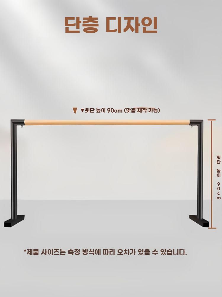 발레바 무용 스트레칭바 댄스바 연습실 스탠드 핸들바 이중 1m - 상세 이미지 3