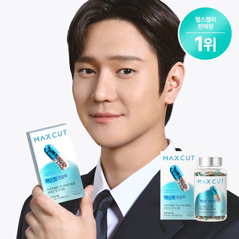 헬스헬퍼 맥스컷 프로 크롬 고경표 다이어트 혈당 체지방 컷팅제 120캡슐, 1개