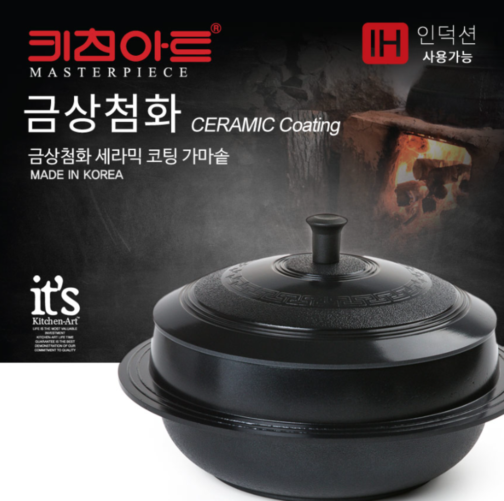 키친아트 금상첨화 인덕션 가마솥 24cm - 메인 이미지