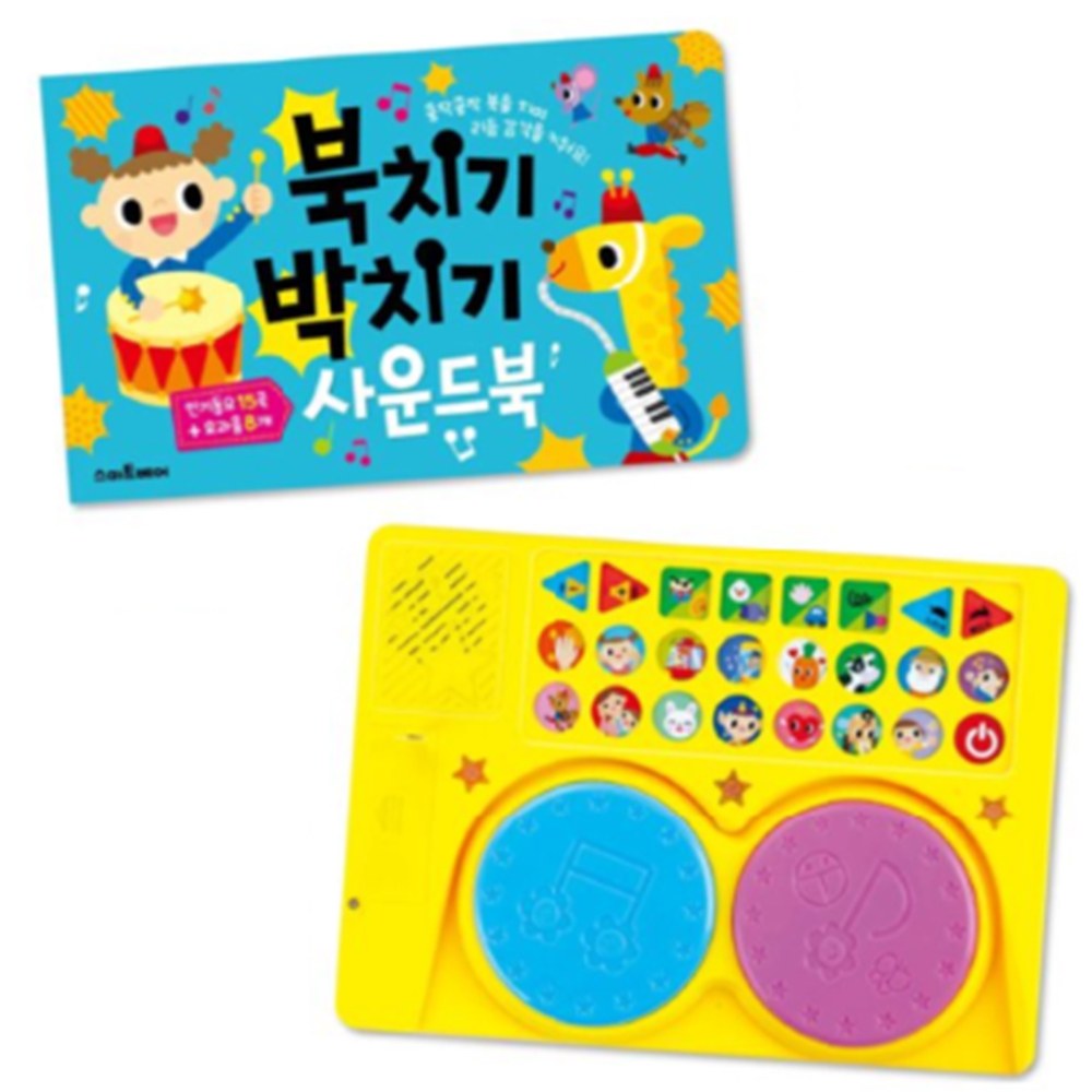 아기 사운드북 돌장난감 오감발달 소리나는책 조작북 - 상품 이미지