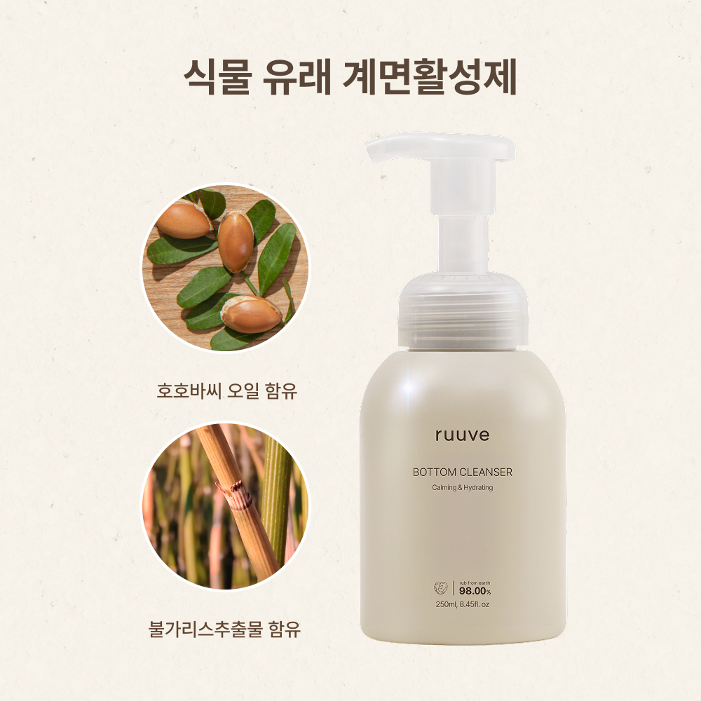 러베 아기 엉덩이클렌저 신생아 힙클렌저 거품형 워시 청결제 유아 어린이 여아 + 리필형 250ml [대장균 감소 99%]