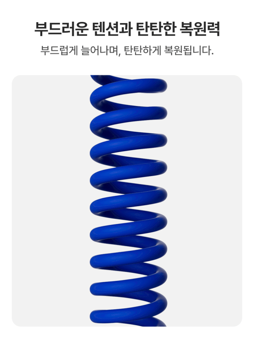 버티탭 실리콘 스프링 케이블 Cto C타입 고속충전 240W AtoC타입 꼬임방지 1.5m 판매처 상세 정보 이미지 4