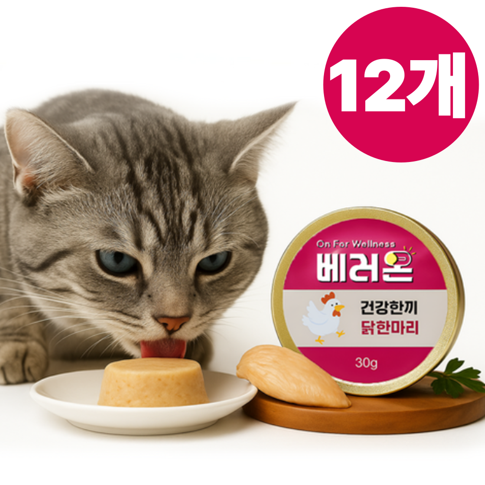 고양이 습식사료 주식캔 가수분해 미니캔 휴먼그레이드 그레인프리 베러온 제품 이미지