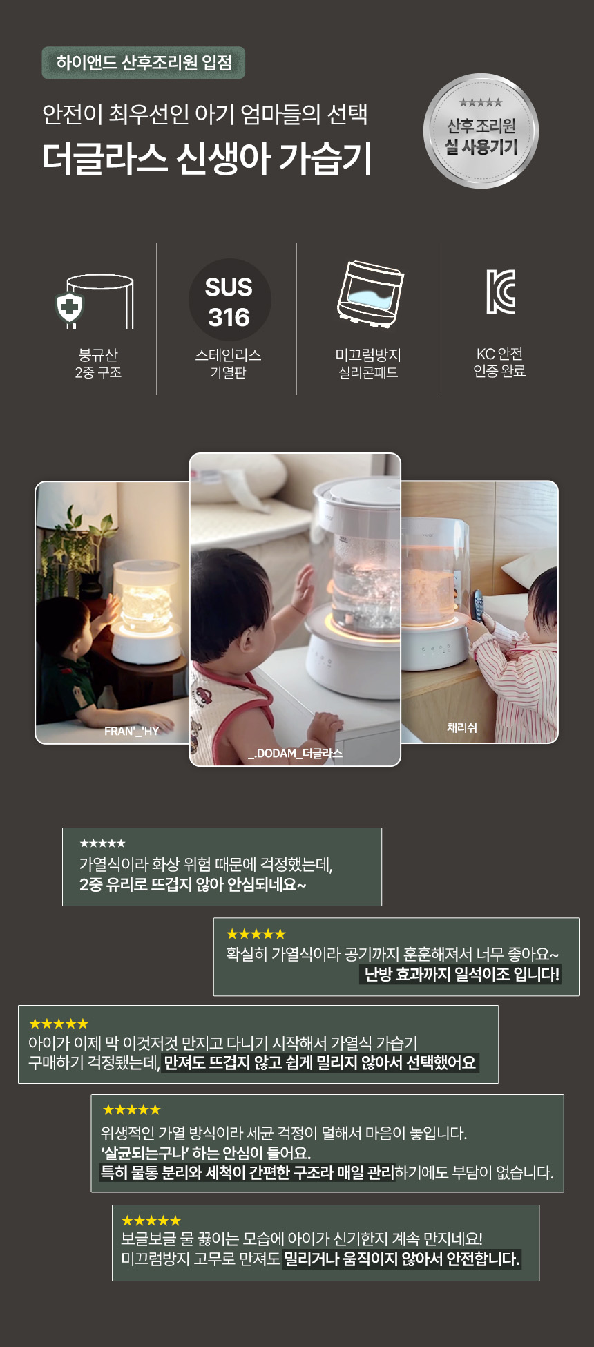 보아르 더글라스 신생아 가열식 가습기 따뜻한공기 내부 316스텐 통 분리세척 물멍 아기 상세 이미지 3