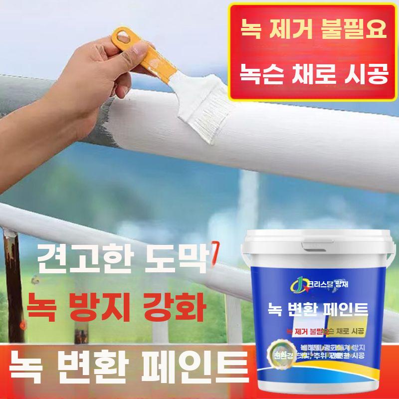녹 페인트 금속 녹커버 방청 코팅제 녹전환제 부식방지 회색 1kg - 상세 이미지 3
