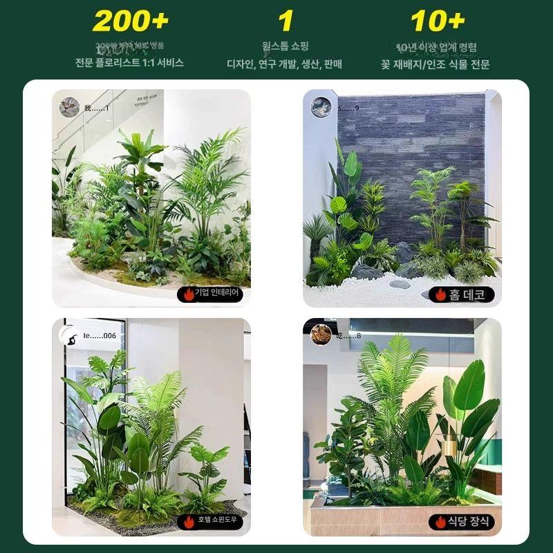 인조 미니정원 조화 플랜테리어 식물 조경 조화나무 실내 장식용 메인 이미지 조경 - 상세 이미지 2