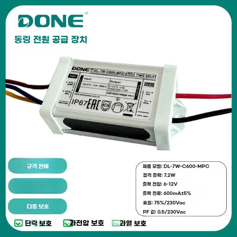 LED 컨버터 전원공급장치 방수 정전류 고전압 어댑터 5W-C300 DC13-18V 300MA - 상세 이미지 2