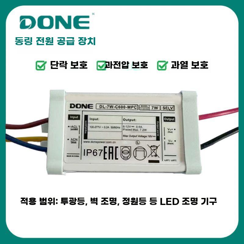 LED 컨버터 전원공급장치 방수 정전류 고전압 어댑터 5W-C300 DC13-18V 300MA - 상세 이미지 5
