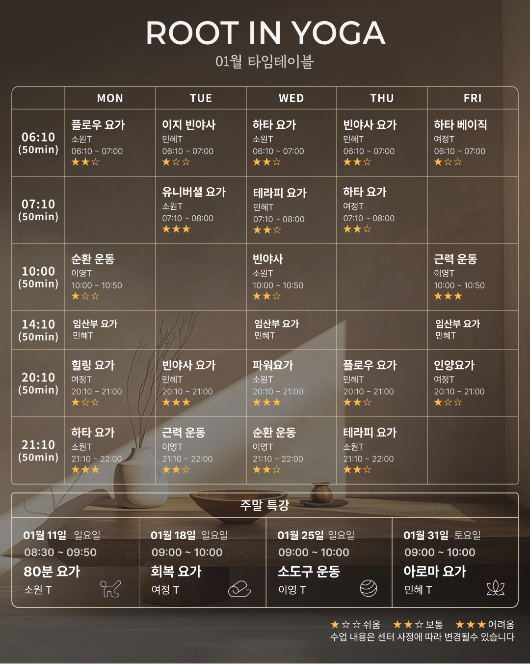 루트인 요가 1개월 수강권 초보 새벽 온라인 줌 요가 임산부 저녁 아침 주말 갱년기 홈트