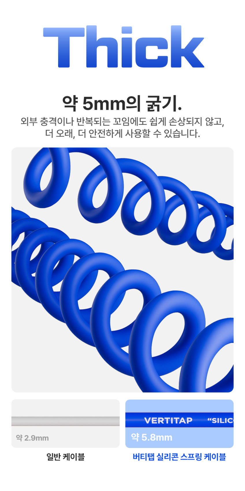 버티탭 실리콘 스프링 케이블 Cto C타입 고속충전 240W AtoC타입 꼬임방지 1.5m 판매처 상세 정보 이미지 3
