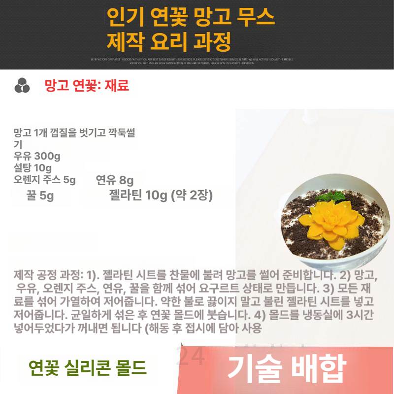 연꽃 실리콘 몰드 창의적 망고 무스 요거트 푸딩 냉채 대형 연꽃 몰드 1개 투명 - 상세 이미지 4