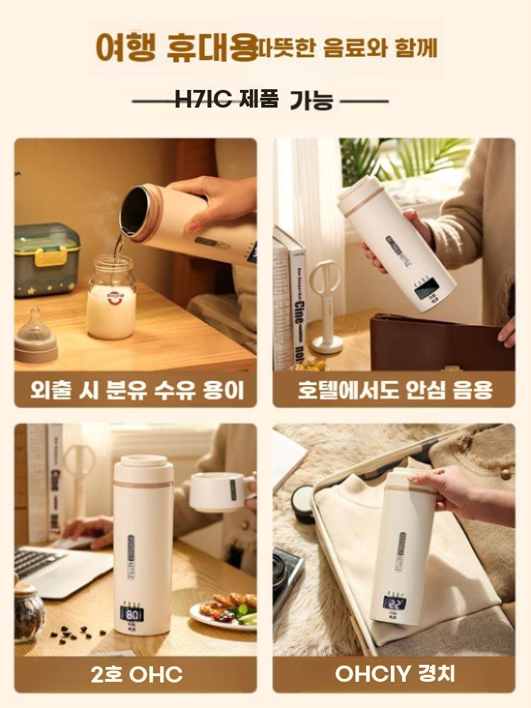 가열 텀블러 휴대용 전기 포트 물병 히팅 보온병 온도조절 316스텐 크림 화이트 - 상세 이미지 4