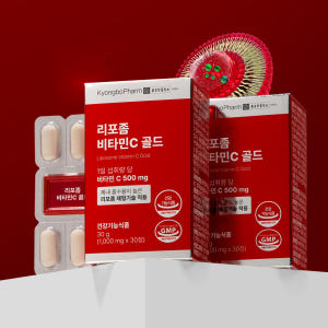 [4개월분] 종근당홀딩스 경보제약 리포좀 비타민C 골드 1000mg 30... 맛있게 먹은 솔직 후기 - 상품 이미지 2