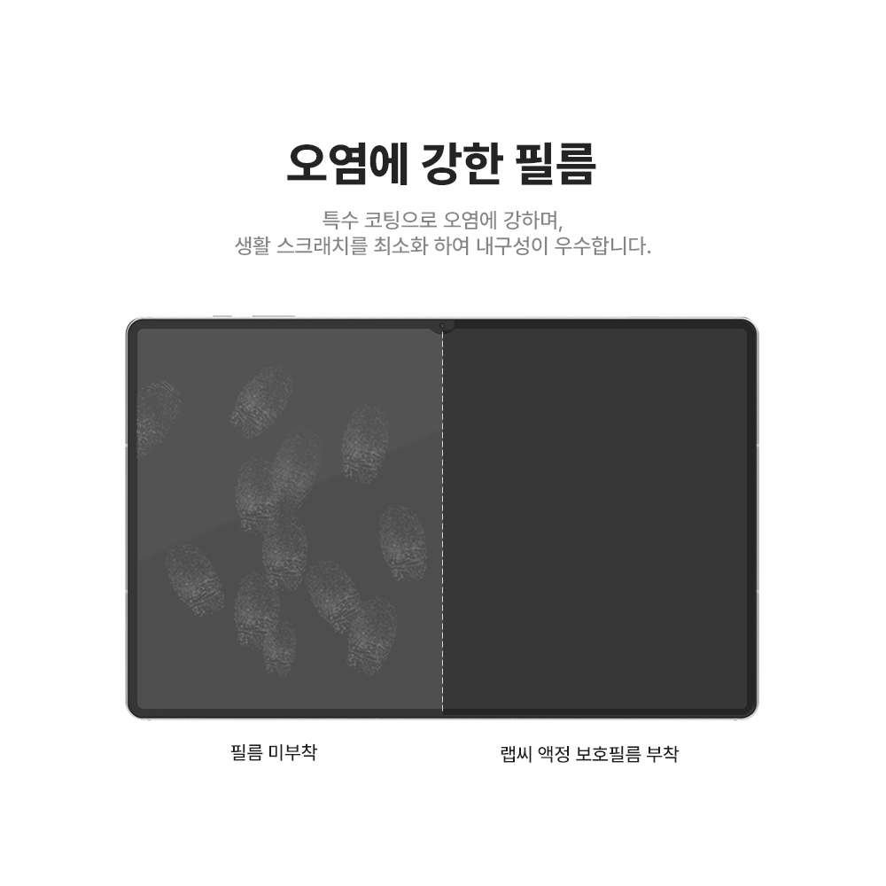 랩씨 리얼 AR 사생활 보호 저반사 고화질 액정보호필름 갤럭시 탭 S9 울트라, 1매입 - 상세 이미지 4