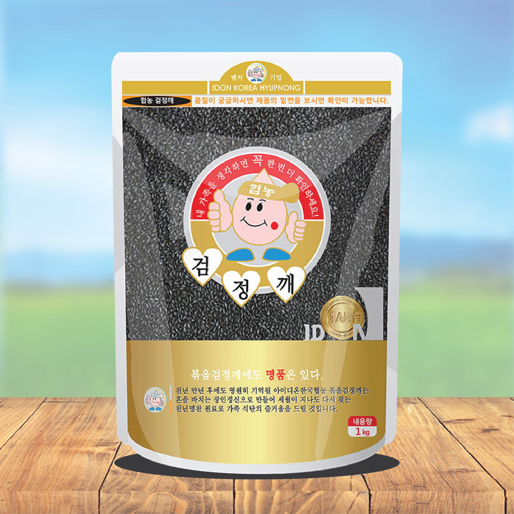 협농 3번세척 볶음 검정깨 흑임자 1kg - 상품 이미지