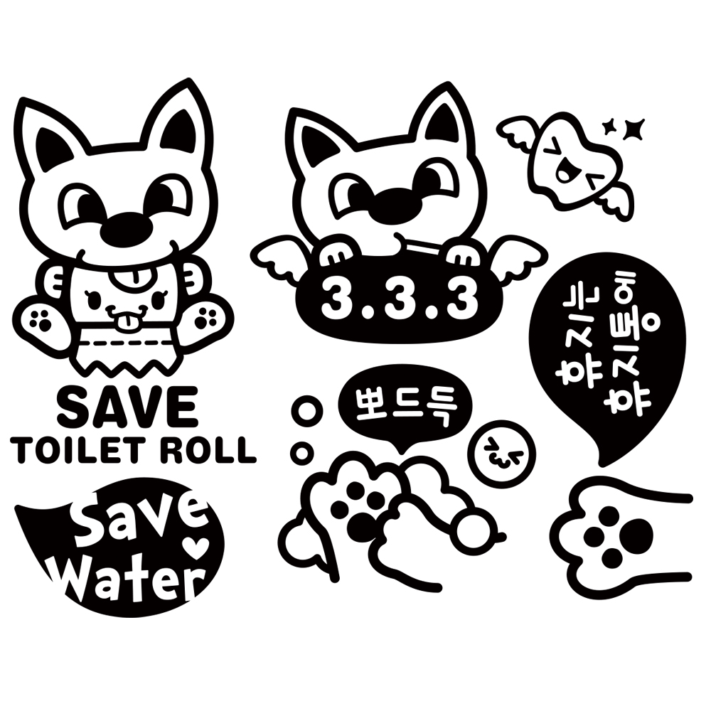 Save Water 휴지는휴지통에 화장식 욕실용 포인트 데코스티커 블랙 - 상품 이미지