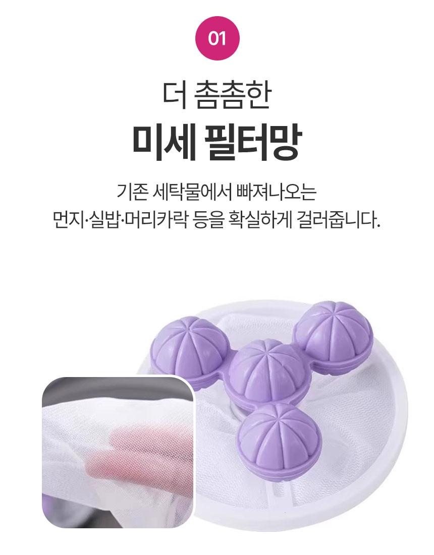 (5p) 세탁 볼 통돌이 세탁기 먼지 털 제거 세탁볼 - 상세 이미지 2