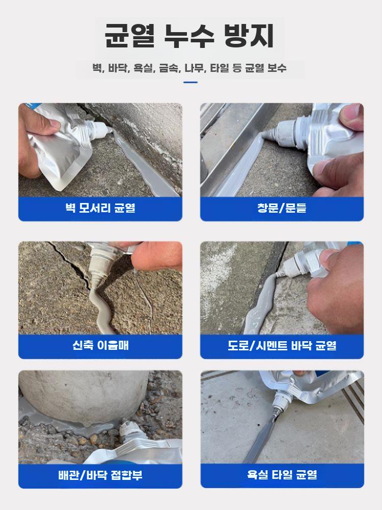 시멘트 보수제 균열 접착제 크랙 틈새 메꾸미 콘크리트 메우기 500gx1봉지 (약 5m) - 상세 이미지 5