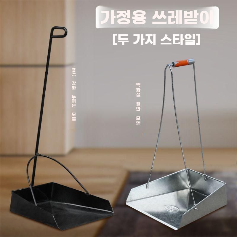 철제 쓰레받기 야외 도로 청소 매장 입구 쓰레받이 쓰레기 야외 빗자루+스테인리스 손잡이 - 상세 이미지 5