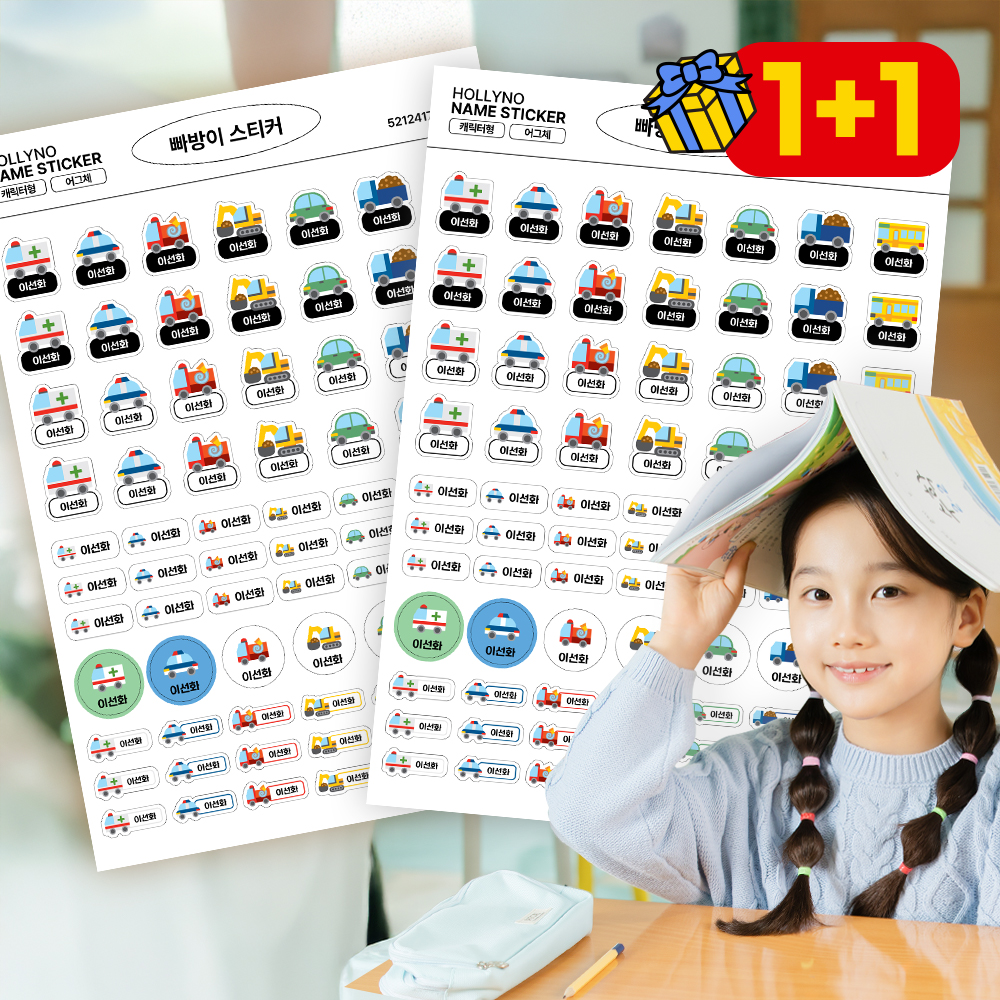 1+1 방수 네임스티커 시즌3 이름스티커 유치원 어린이집 이름표 빠방이 어그체 제품 이미지