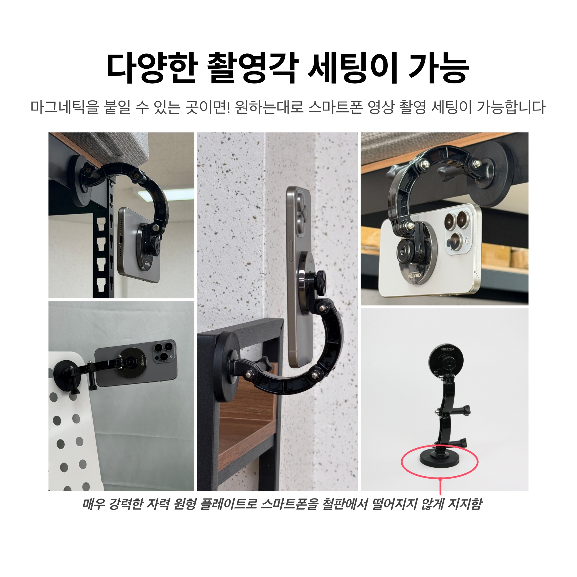 듀얼 마그넷 맥세이프 피봇 - 다각도 촬영 양면자석 철판부착 헬스장 거치대 - 상세 이미지 4