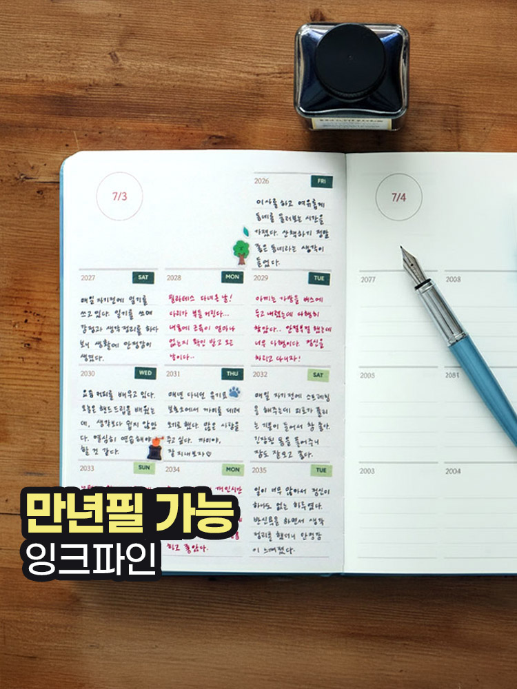 2026다이어리 오늘기억 10년다이어리 만년필 성인 감사일기 제품 이미지