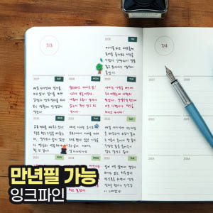 2026다이어리 오늘기억 10년다이어리 만년필 성인 감사일기 실사용 후기 | 효과 있을까? - 상품 이미지 1