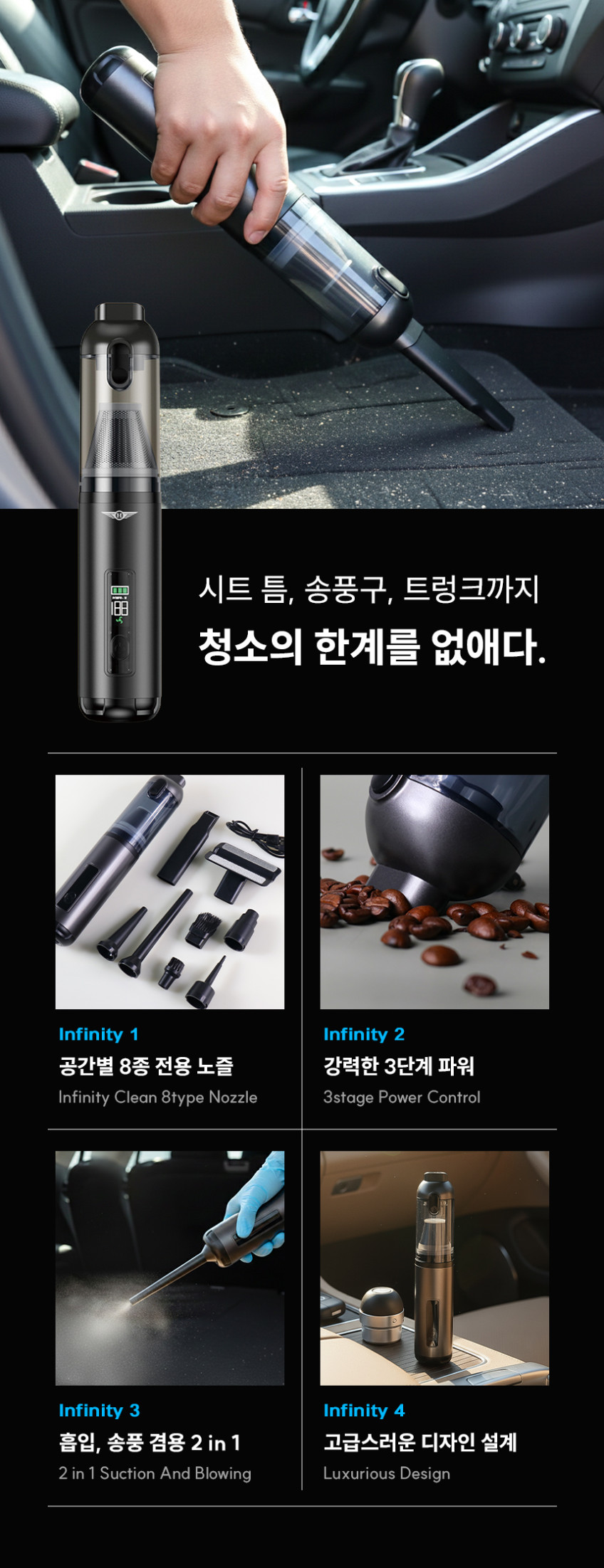 헤누스 인피니티클린 차량용 무선 청소기 자동차 청소기 에어건 판매처 상세 정보 이미지 3