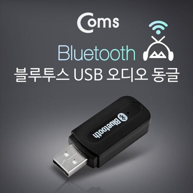 Coms 블루투스 USB 오디오 동글 리시버 - 상품 이미지