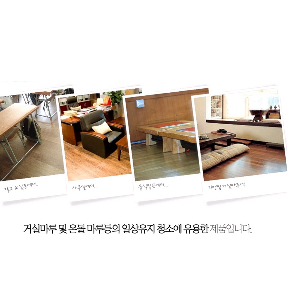 강화마루청소 데코타일 원목 마루 바닥 청소 - 상세 이미지 3
