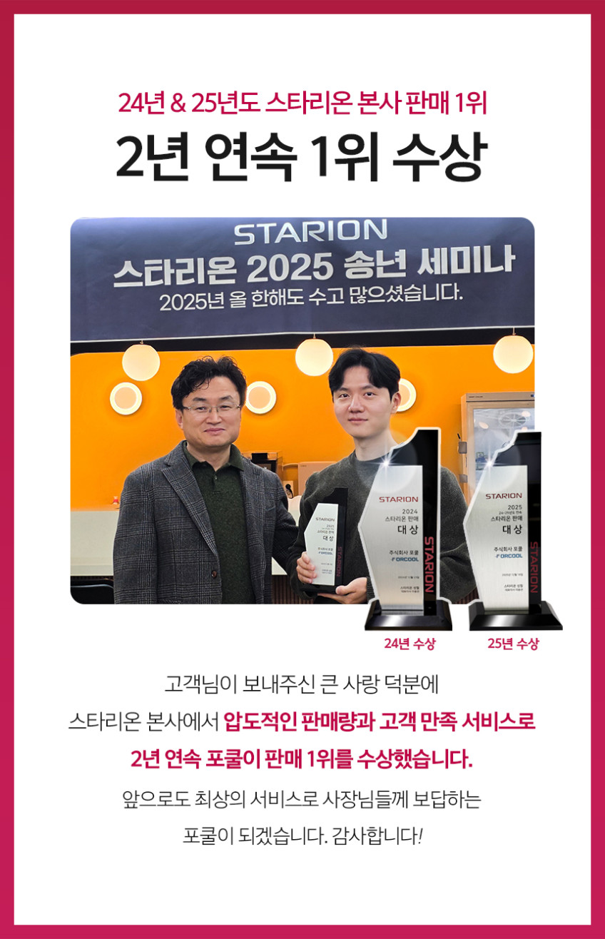 스타리온 밥보온고 공기밥 온장고 전기보온고 50개 WM050S 판매처 상세 정보 이미지 2