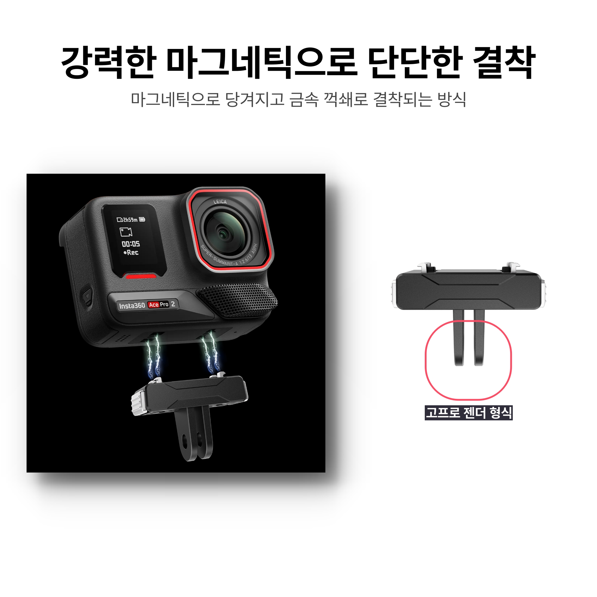 고급 마그네틱 퀵릴리즈 마운트 어댑터 (인스타360 에이스 프로, 2, X5 호환용도) - 상세 이미지 3