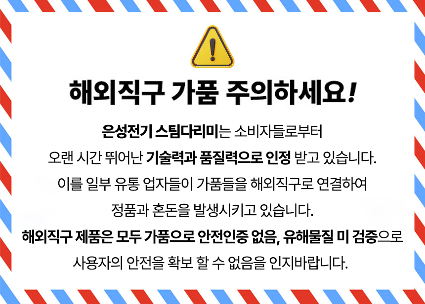 은성 스팀다리미 스탠드 스팀다리미 SR5000 판매처 상세 정보 이미지 2
