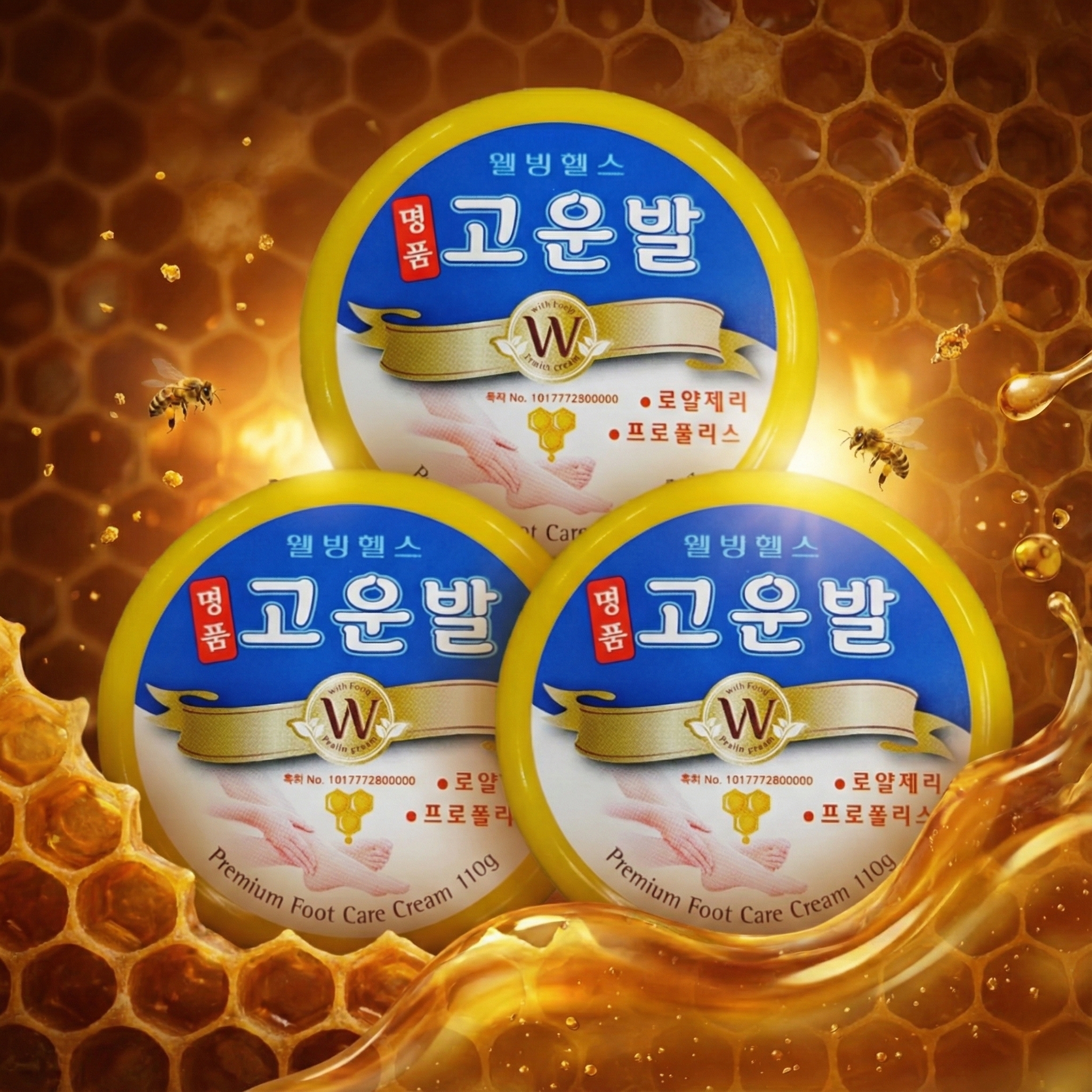 명품 고운발 크림 3개 뒤꿈치 손 발 각질제거제 우레아 유리아 유레아 풋크림 연화제 제품 이미지