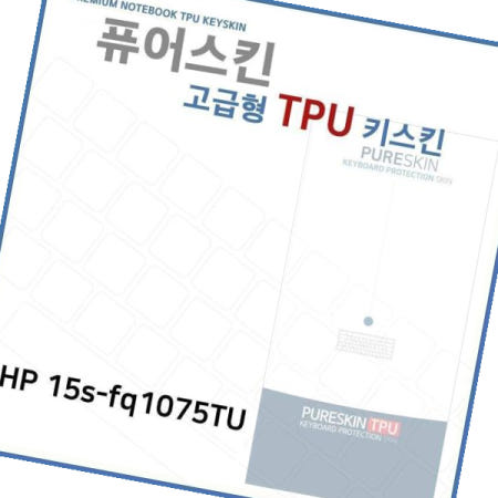 아이티플러스 차단 E.HP TPU키스킨(고급형) 15s-fq1075TU