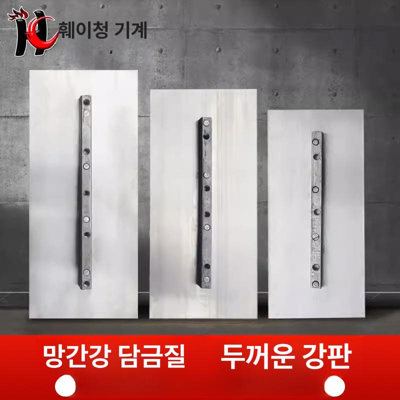 미장 연마기 휘니샤 밀대 블레이드 선반 평탄화 쌍발기 60형 망간강 1.3mm 두께 - 상세 이미지 2