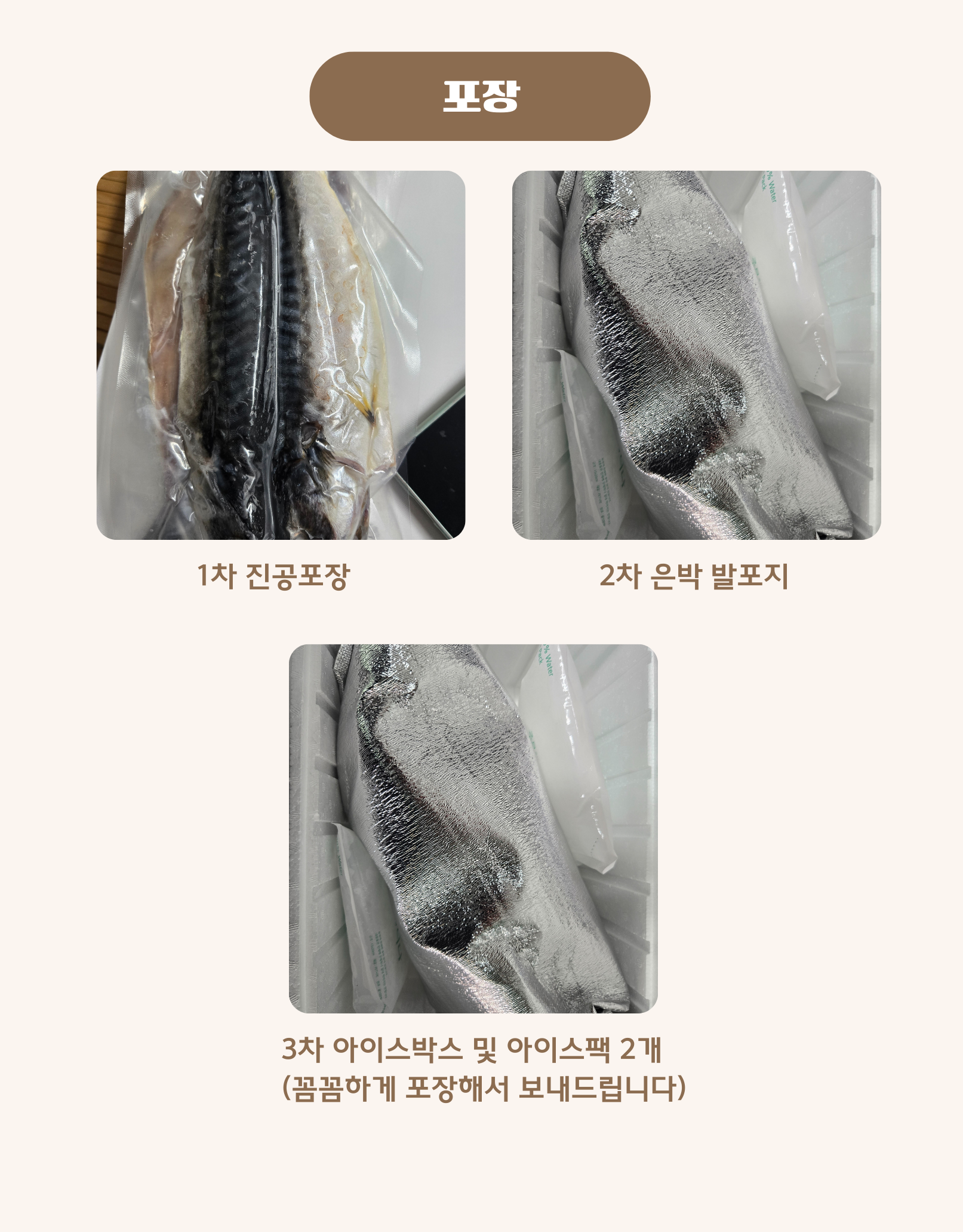 반건조생선 이면수 - 상세 이미지 5