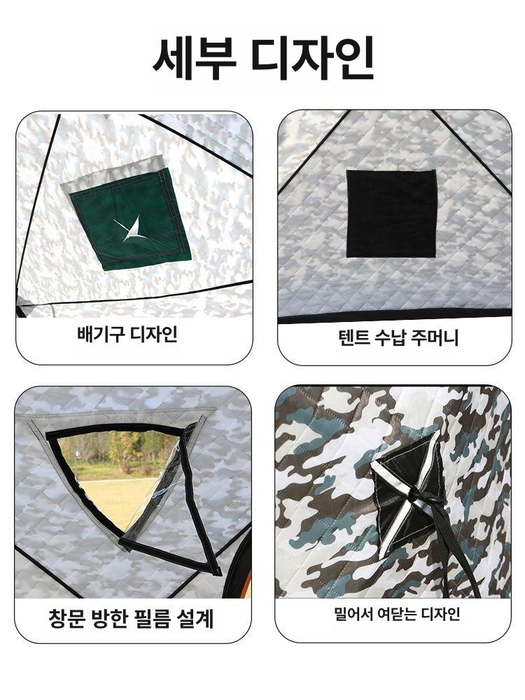 얼음 빙어 낚시 텐트 겨울 방풍 보온 누빔 1인용 스카이블루+굴뚝 개방구 - 상세 이미지 4
