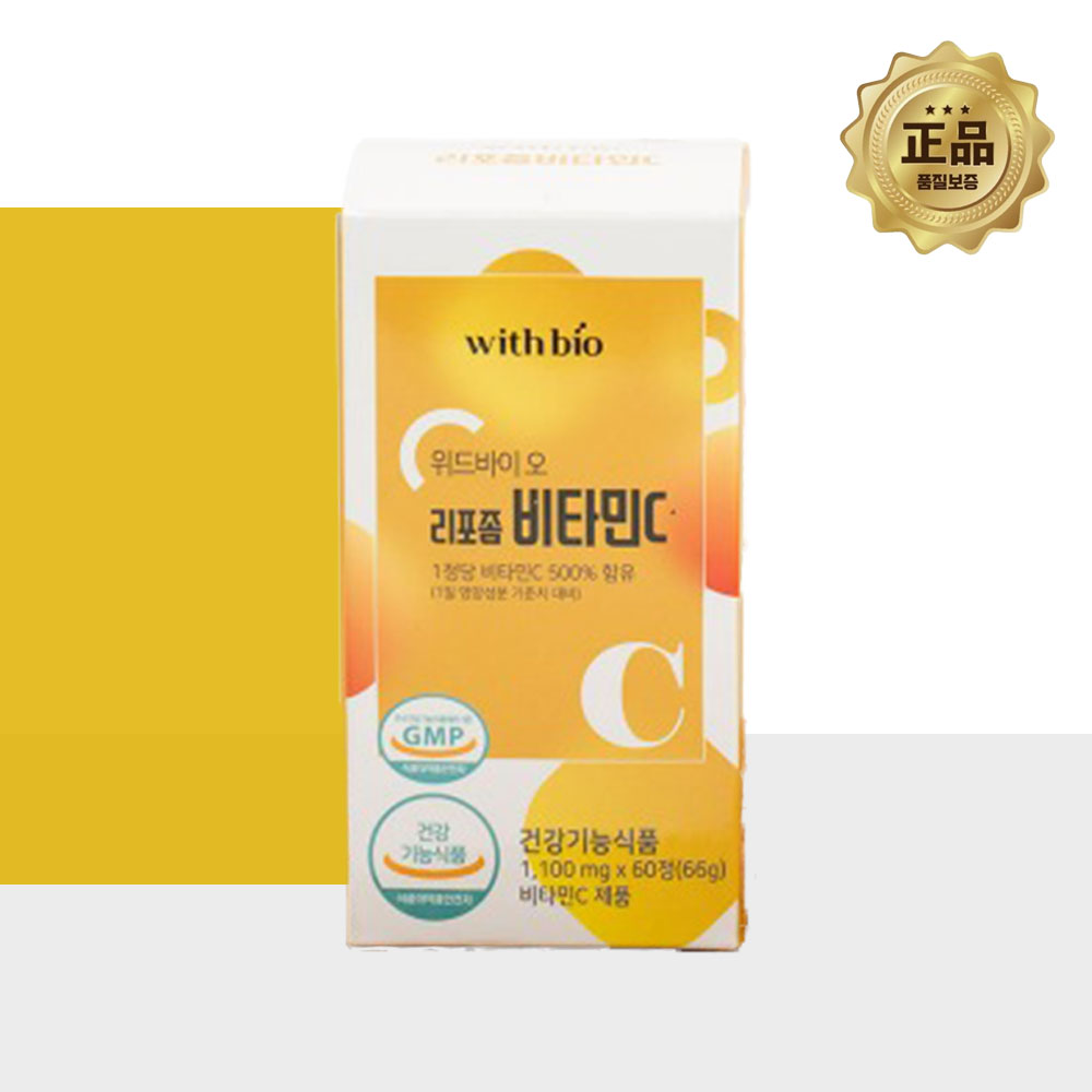 리포솜 비타민C 500mg 2개월분 리포즘 리포좀 리포조말 비타민씨 - 상품 이미지