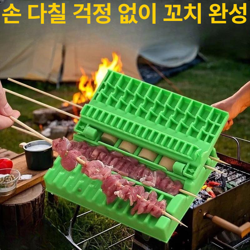 다기능 양꼬치기계 가정용 상업용 고기꼬치 구이기 빠른 꼬치 3-in-1 고기 꼬치기 도구 1개