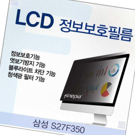 카라스인터내셔널 블루라이트차단 삼성 LCD 정보보호필름 S27F350용