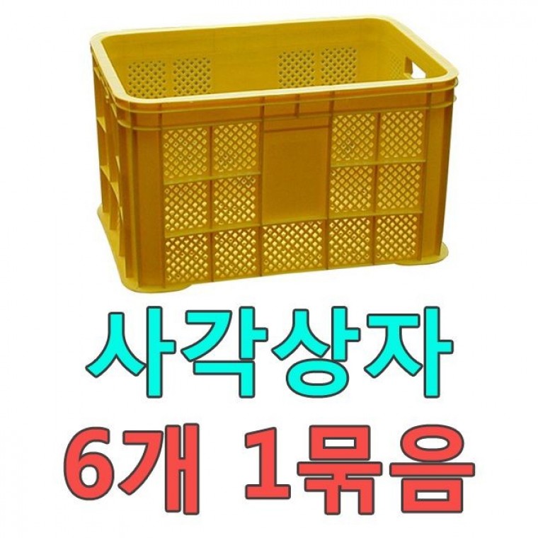 DI 사각상자(6개) - 상품 이미지