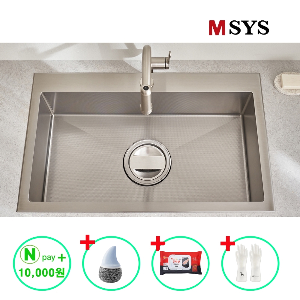 한샘 싱크볼 사각싱크볼 RESILENT85 인셋볼 리폼 엠보코팅 MSYS 엠시스 - 상세 이미지 5