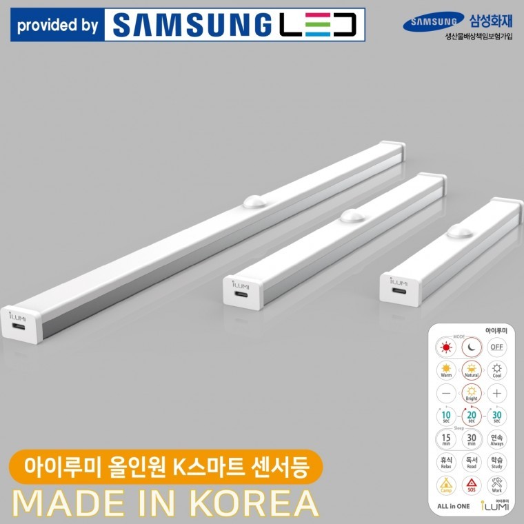 아이루미 무선 현관센서등 C타입 충전식 삼성LED 리모컨 고양이 무드등 거실 계단 욕실 - 상품 이미지