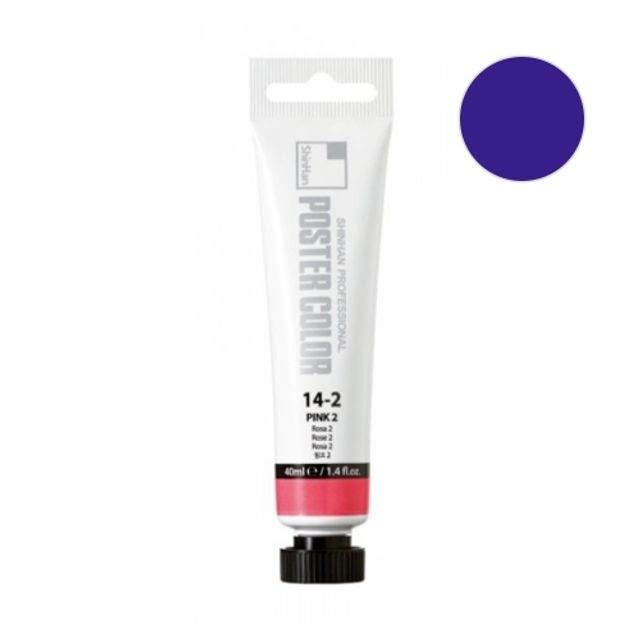 신한 전문가용 포스터칼라 튜브형 40ml No.9 모브 (1개) - 상품 이미지